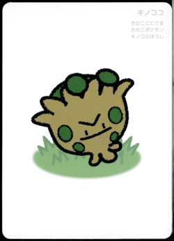 Taruka Japanese Pokemon Center 2025 Promo Playing Card - Shroomish - Image 1