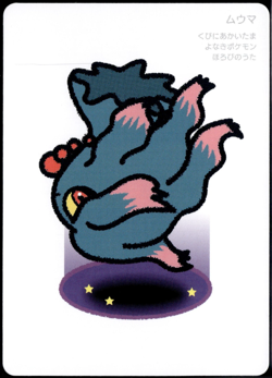 Taruka Japanese Pokemon Center 2025 Promo Playing Card - Misdreavus - Image 1