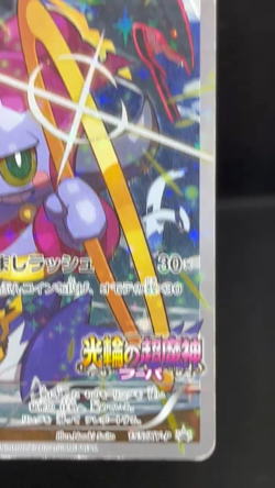 (HP) Hoopa 155/XY-P Movie Limited Promo Holo Japanese Pokemon Card #02 - Image 2