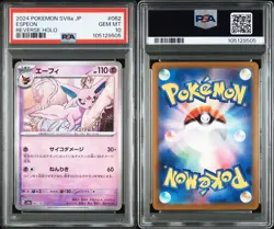 PSA10 Espeon 062-063/187 RR Reverse Holo Terastal Fest ex Pokemon Card Japan F/S - Image 4