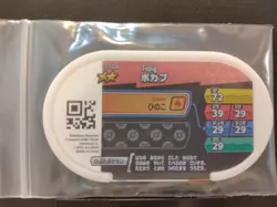 Tepig Pignite Emboar Mezastar Pokemon Card Japanese Tag Tip Nintendo - Image 3