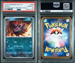 PSA10 Zorua Zoroark 092-097/187 Master Ball Reverse Holo 2024 Pokemon Card Japan - Image 4