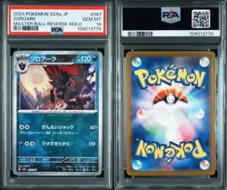 PSA10 Zorua Zoroark 092-097/187 Master Ball Reverse Holo 2024 Pokemon Card Japan - Image 5