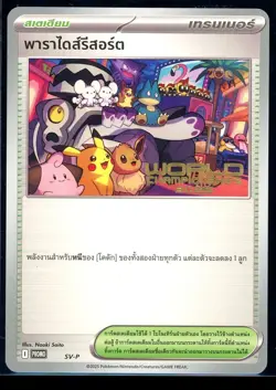 Pokemon World Championship 2025 Paradise Resort SV-P Anaheim Promo Card Thai - Image 1