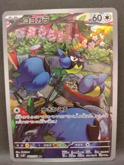 Rookidee AR Pokemon Card Japanese Free Shipping - Image 1