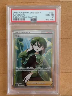 PSA10 Cheryl Momi 081/070 SR S5R Rapid Strike Master 2021 Pokemon Card Japan F/S - Image 1