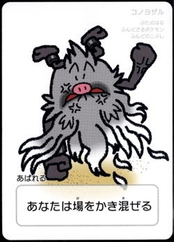 Taruka Japanese Pokemon Center 2025 Promo Playing Card - Annihilape - Image 1