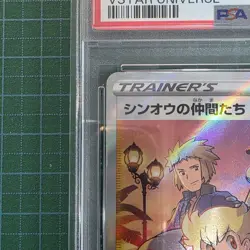 PSA10 Friends in Sinnoh 247/172 SR S12a VSTAR Universe 2022 Pokemon Card Japan - Image 2