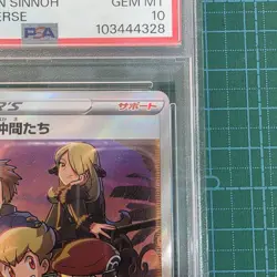 PSA10 Friends in Sinnoh 247/172 SR S12a VSTAR Universe 2022 Pokemon Card Japan - Image 3