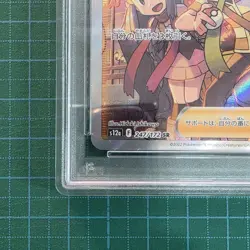 PSA10 Friends in Sinnoh 247/172 SR S12a VSTAR Universe 2022 Pokemon Card Japan - Image 4