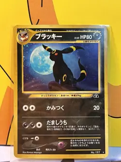 [NM] Umbreon Pokemon Card Japanese No. 197 Neo Discovery Vintage Holo 16A6 - Image 1