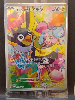 Iono's Wattrel Rromo Pokemon Card Japanese Free Shipping - Image 1