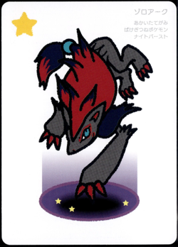 Taruka Japanese Pokemon Center 2025 Promo Playing Card - Zoroark - Image 1