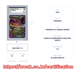 2016 M GARCHOMP EX XY PROMO HOLO Pokemon Card World Championships KOREAN Brg 10 - Image 3