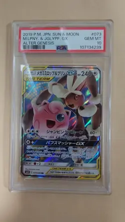 PSA10 Mega Lopunny & Jigglypuff GX 073/095 RR SM12 Alter Genesis Pokemon Card JP - Image 1