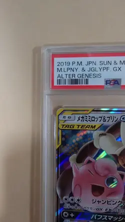 PSA10 Mega Lopunny & Jigglypuff GX 073/095 RR SM12 Alter Genesis Pokemon Card JP - Image 2