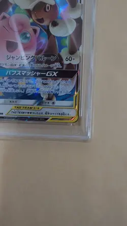 PSA10 Mega Lopunny & Jigglypuff GX 073/095 RR SM12 Alter Genesis Pokemon Card JP - Image 5