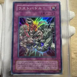 PSA10 2001 YU-GI-OH! JAPANESE LAST TURN MYTHOLOGICAL AGE Super Rare Retro Card - Image 3