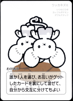 Taruka Japanese Pokemon Center 2025 Promo Playing Card - Tandemaus - Image 1