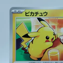 Pokemon Cards Pikachu 020/M-P McDonald's Promo Limited 2025 EX Japanese j279 - Image 2