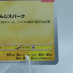 Pokemon Cards Pikachu 020/M-P McDonald's Promo Limited 2025 EX Japanese j279 - Image 5