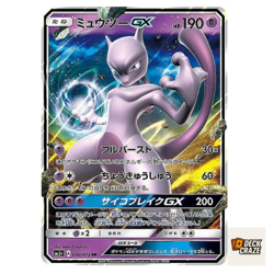 Mewtwo GX RR 040/072 NM SM3+ Shining Legends Pokemon Card Game Japanese - Image 1