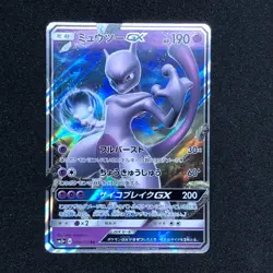 Mewtwo GX RR 040/072 NM SM3+ Shining Legends Pokemon Card Game Japanese - Image 2