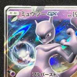 Mewtwo GX RR 040/072 NM SM3+ Shining Legends Pokemon Card Game Japanese - Image 3