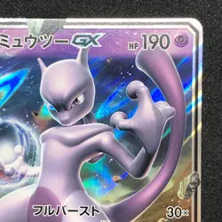 Mewtwo GX RR 040/072 NM SM3+ Shining Legends Pokemon Card Game Japanese - Image 4