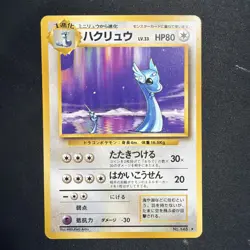 Dragonair NO. 148 Base Set MP Japanese Pokemon Card TCG - Image 1