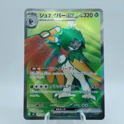 Pokemon Cards Decidueye ex SR 093/080 Holo Nihil Zero NM Japanese j278 - Image 1