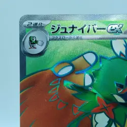 Pokemon Cards Decidueye ex SR 093/080 Holo Nihil Zero NM Japanese j278 - Image 2
