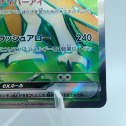 Pokemon Cards Decidueye ex SR 093/080 Holo Nihil Zero NM Japanese j278 - Image 5