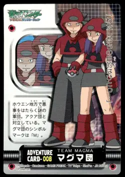 Team Magma Adventure Card 008 Zukan Carddass Pokemon Japanese ~ HP - Image 1