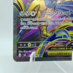 Pokemon Cards Mega Skarmory ex SR 099/080 Holo Nihil Zero NM Japanese j277 - Image 4