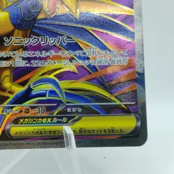 Pokemon Cards Mega Skarmory ex SR 099/080 Holo Nihil Zero NM Japanese j277 - Image 5