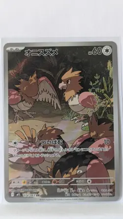 NM/M - Spearow 074/063 - Japanese Art Rare - Mega Brave - Pokemon Card TCG - Image 1