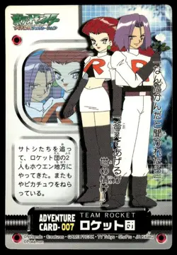 Team Rocket Adventure Card 007 Zukan Carddass Pokemon Japanese ~ HP - Image 1
