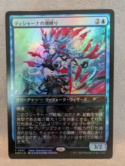 Tishana's Tidebinder Japan Standard Cup Champion Prize Anime US Seller MTG RARE - Image 1