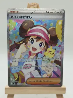 Rosa's Encourage SAR 115/080 Nihil Zero M3 Pokemon Card Japanese 2026 - Image 1