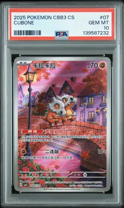 2025 POKEMON SIMPLIFIED CHINESE CBB3 C-GEM PACK VOL 3 #07 CUBONE PSA 10 - Image 1