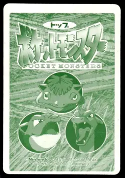 Kangaskhan vs Hitmonchan No. 115 Topsun Vs Pokemon Japanese ~ HP - Image 2