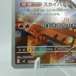 Pokemon Cards Talonflame AR 083/080 Holo Nihil Zero NM Japanese j289 - Image 4
