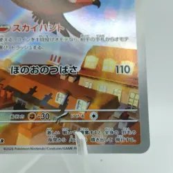 Pokemon Cards Talonflame AR 083/080 Holo Nihil Zero NM Japanese j289 - Image 5