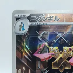 Pokemon Cards Doublade AR 091/080 Holo Nihil Zero NM Japanese j288 - Image 2