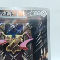 Pokemon Cards Doublade AR 091/080 Holo Nihil Zero NM Japanese j288 - Image 3