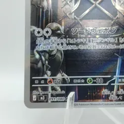 Pokemon Cards Doublade AR 091/080 Holo Nihil Zero NM Japanese j288 - Image 4