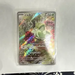 Sprigatito AR 075/073 sv1a Japanese Pokemon TCG Triplet Beat - NM US - Image 2