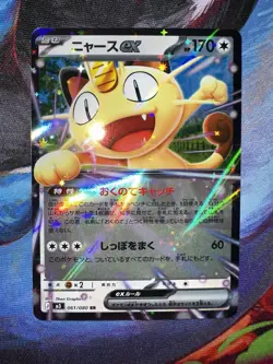 Meowth ex RR 061/080 M3 Nihil Zero Pokemon Japanese - NM/M - Image 1