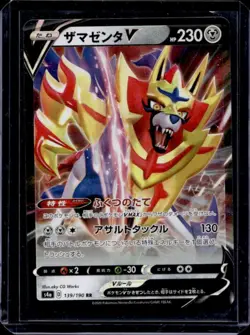 2020 Pokemon SWSH Shiny Star V V Zamazenta #139/190 - Image 1